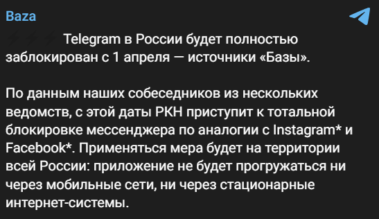 Источник: https://t.me/bazabazon/44143