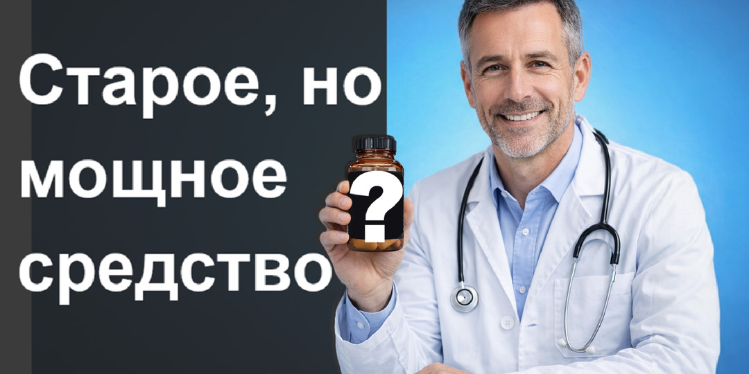 Главный витамин для сосудов. Почему о нём молчат?