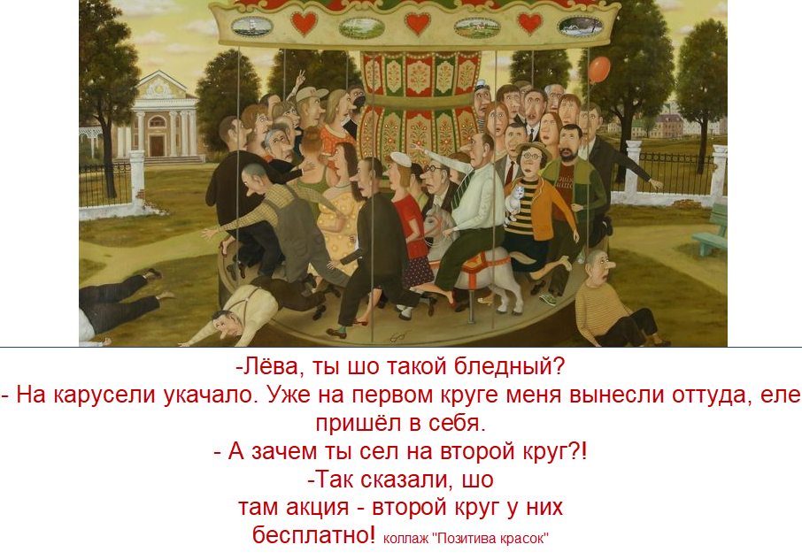 коллаж "Позитива красок", картина Валентина Алексеевича Губарева