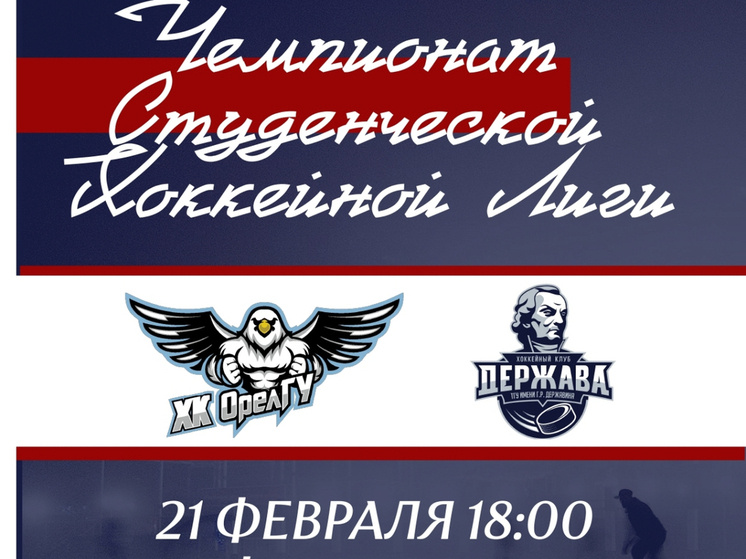     Фото: Центр физкультурных и спортивных мероприятий Орловской области