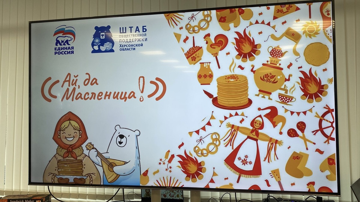    Фото: пресс-служба Херсонского регионального отделения партии «Единая Россия»