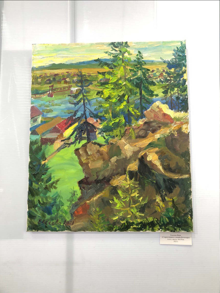 Урал в картинах Веры Евсеевой. Фото автора.