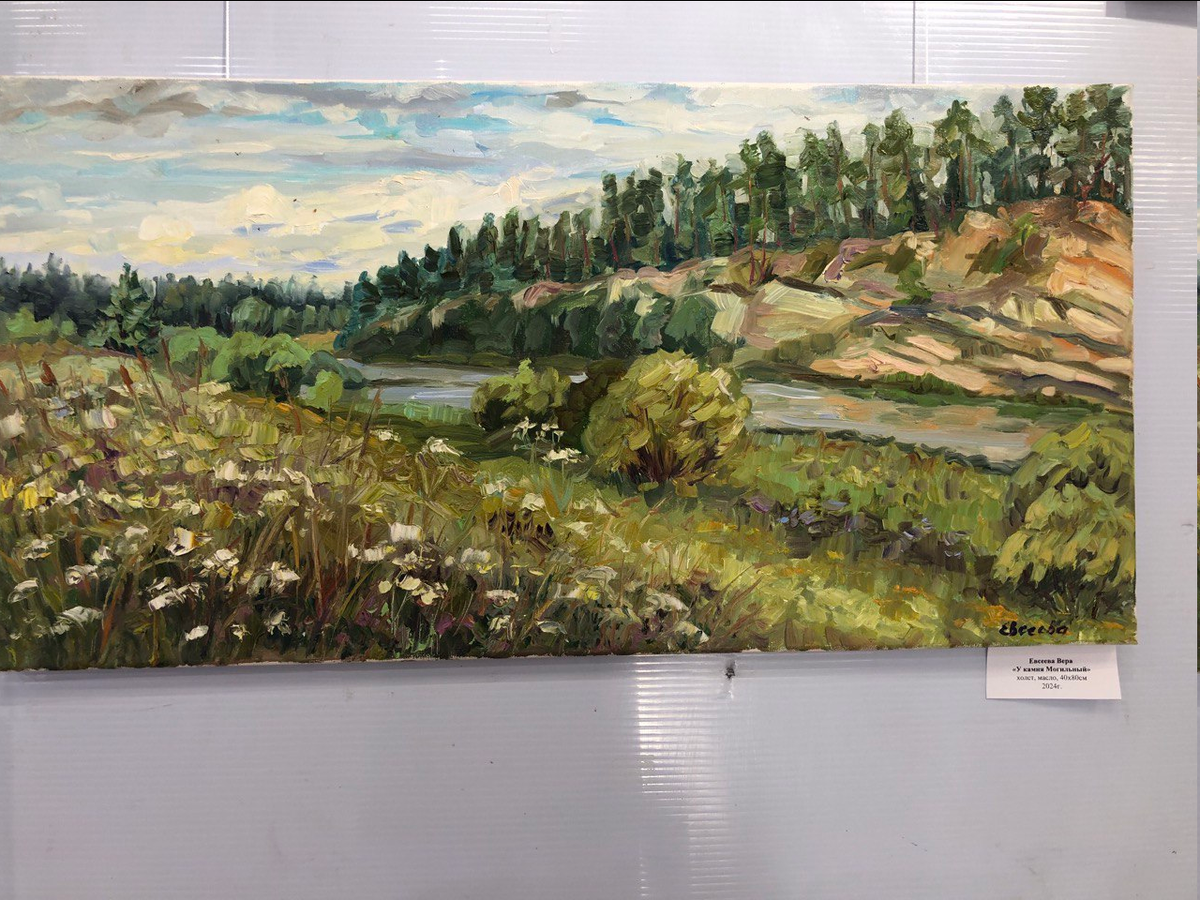 Урал в картинах Веры Евсеевой. Фото автора.