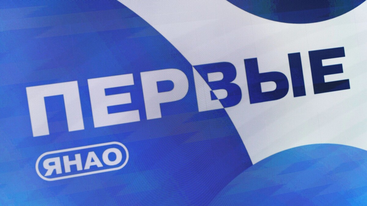    Фото: Андрей Ткачев/«Ямал-Медиа»