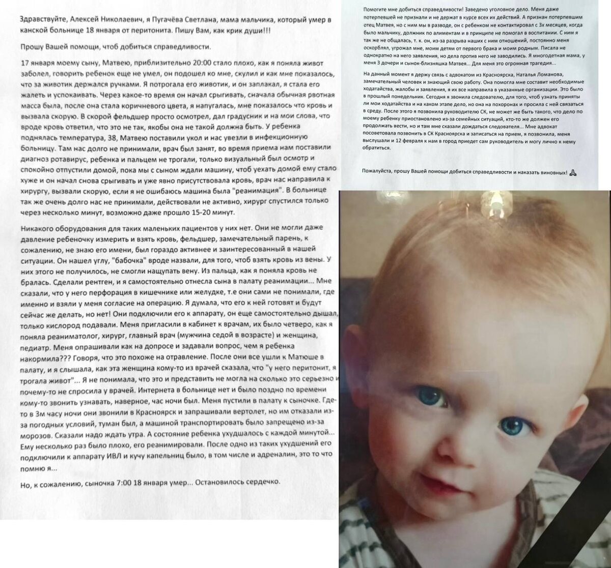 Письмо Светланы Пугачёвой красноярскому блогеру Алексею Аксютенко.Источник https://t.me/aksutenko/7439