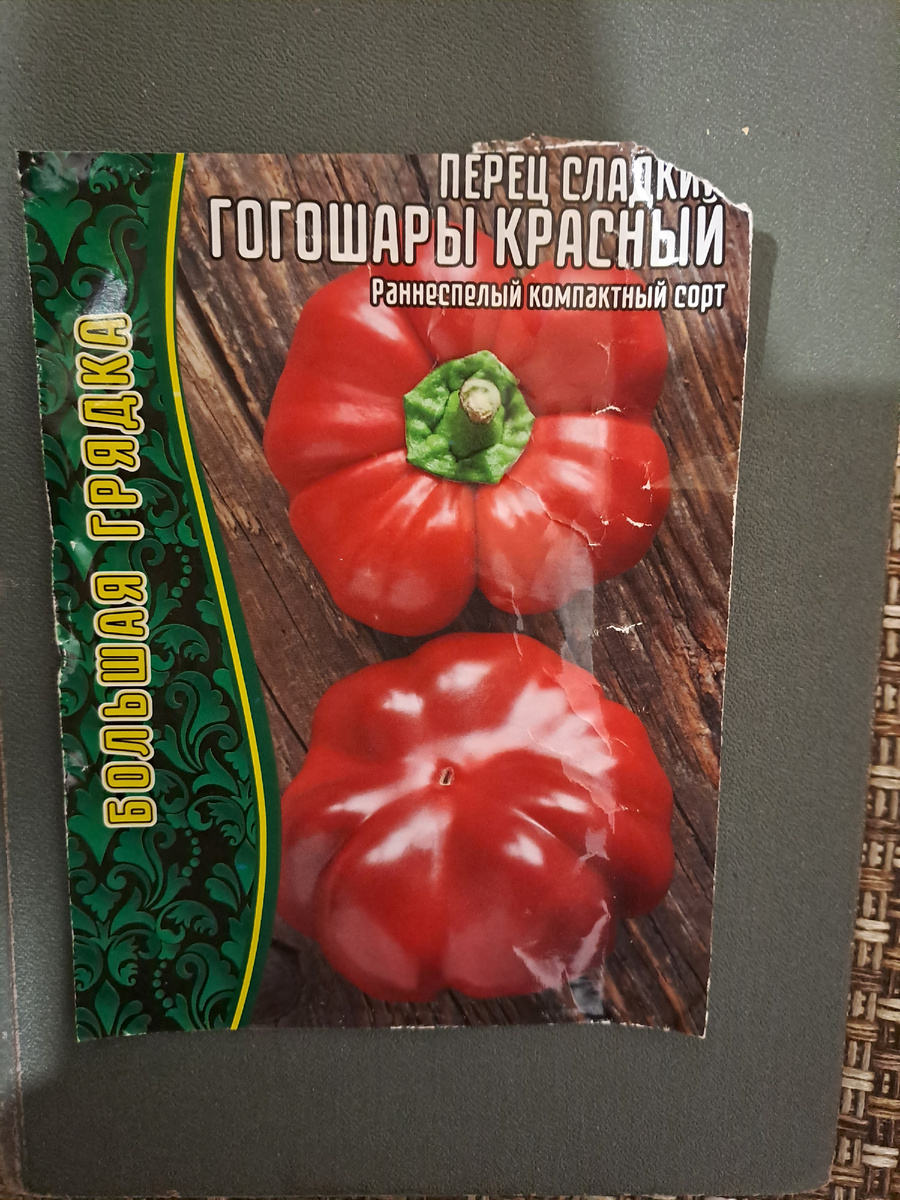Гогошары