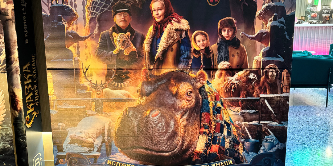 «Красавица»: как бегемотиха заставила меня рыдать