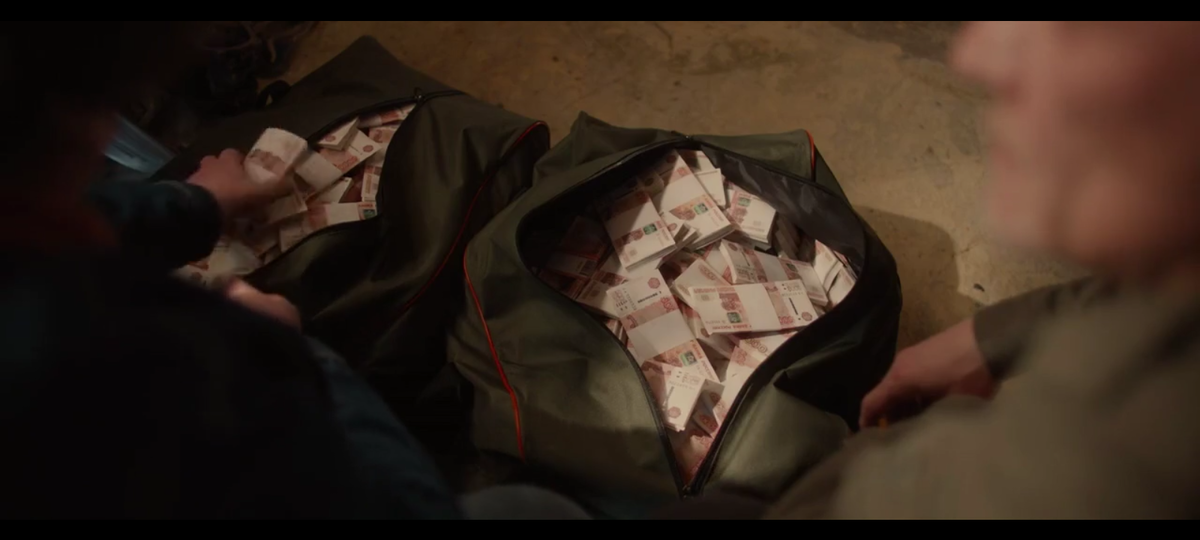 Миллиард налом