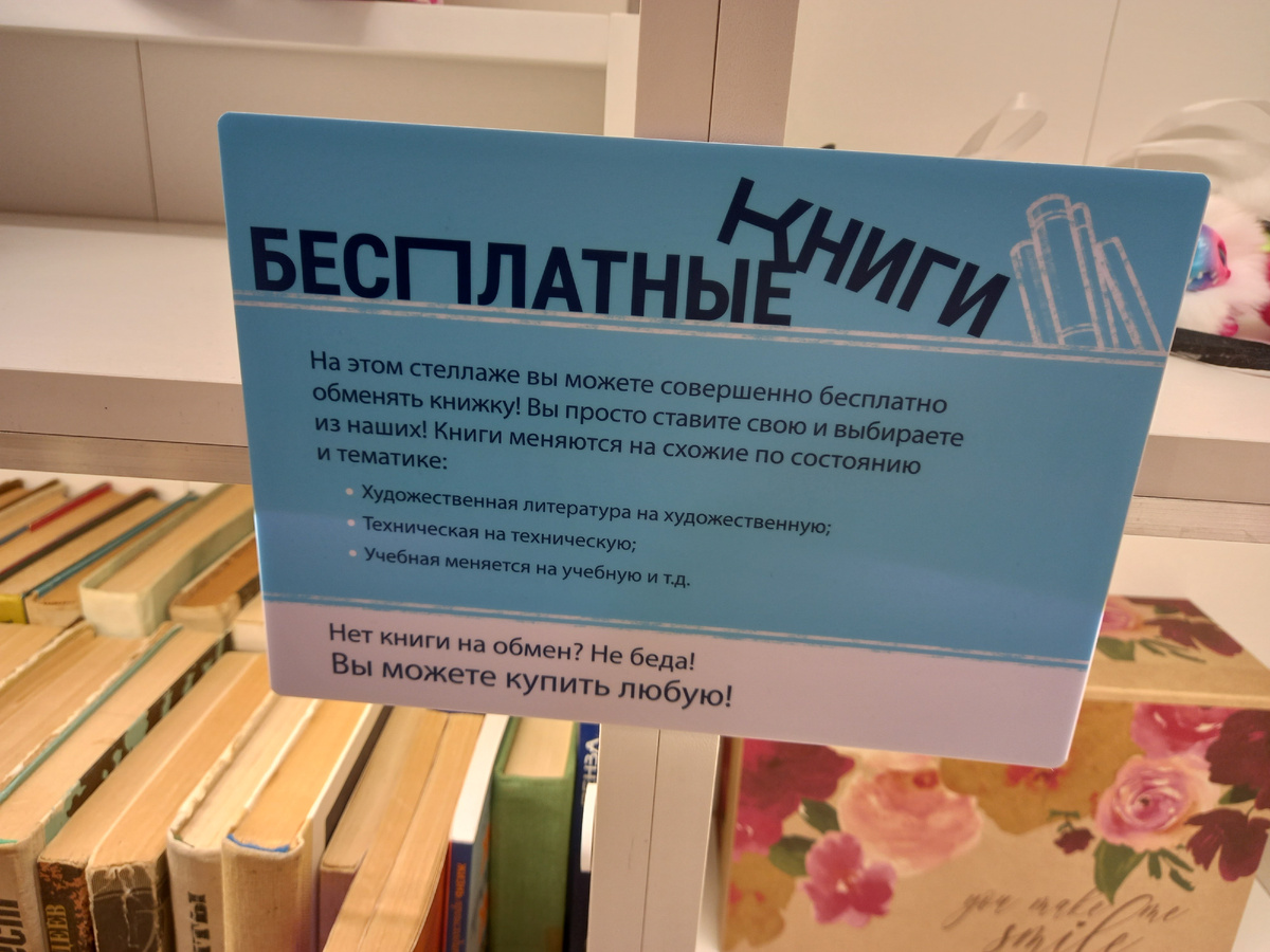 магазин-барахолка "Твоя полка"