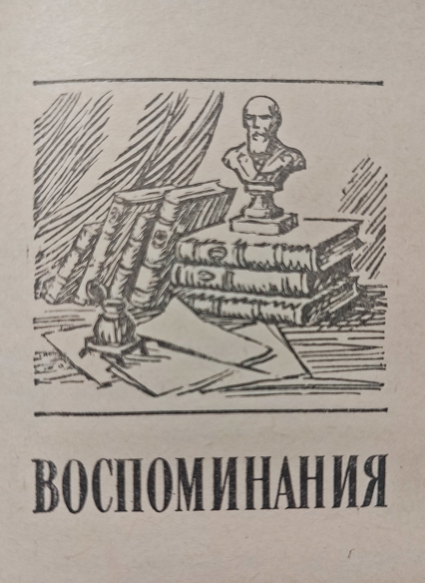 Эта книга досталась мне от бабушки 