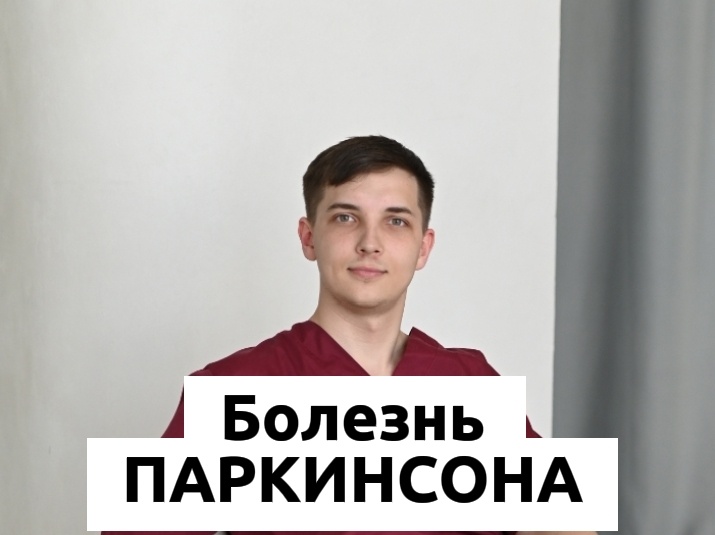 Врач и психолог Безуглый Тимофей Алексеевич 