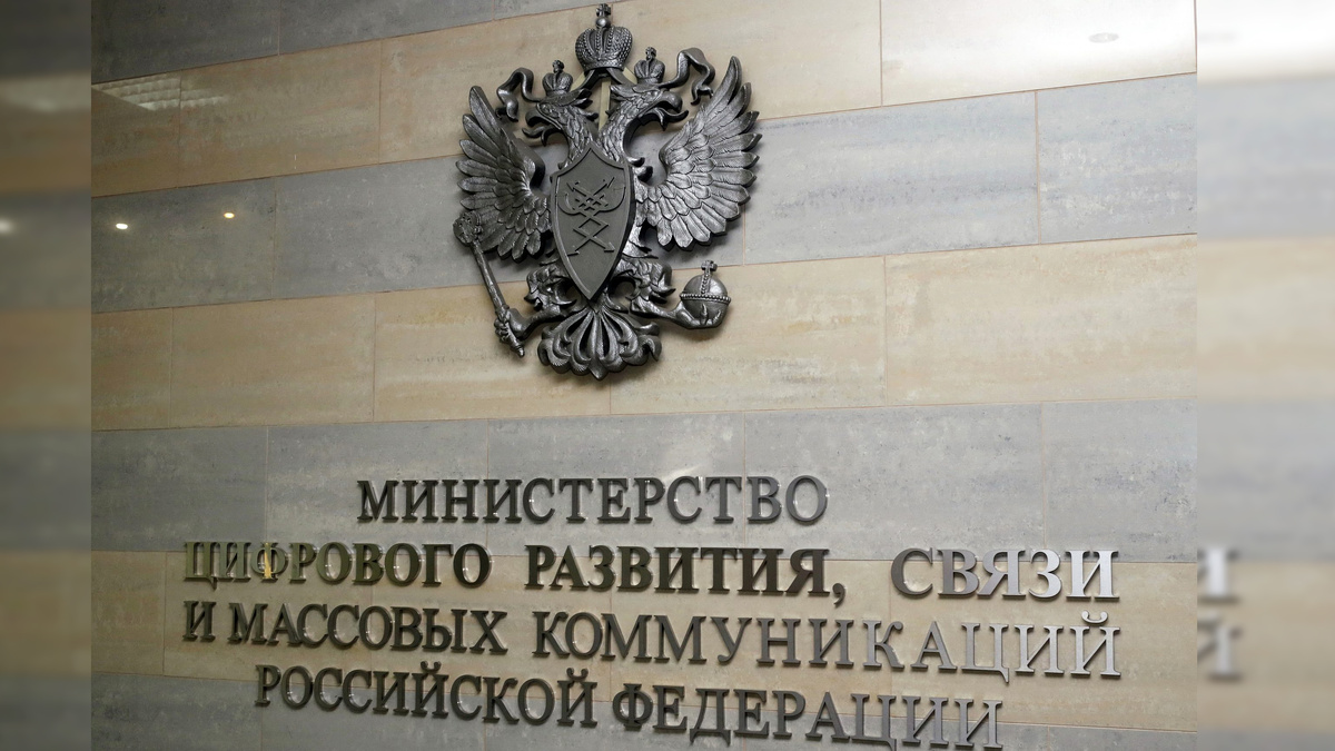   Минкомсвязь стало Минцифры