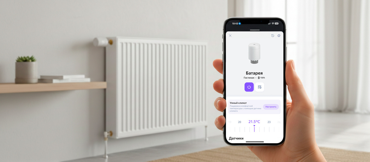 Умная беспроводная термоголовка на радиаторе отопления
