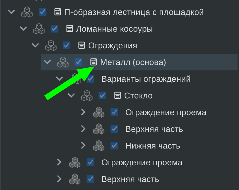 Компоненты с настраиваемыми параметрами отмечены иконкой список