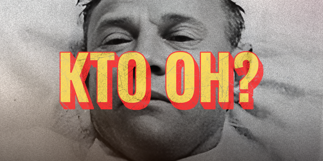 Человек из Сомертона: загадка, которую не могут раскрыть