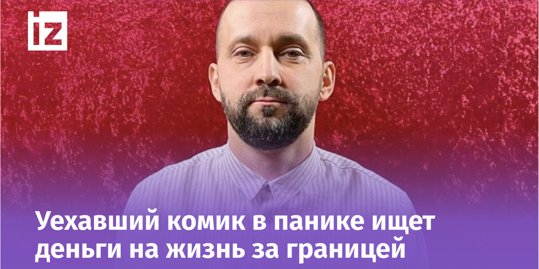 Променял популярность на дешевые корпоративы: Руслан Белый* загибается от нищеты в Европе