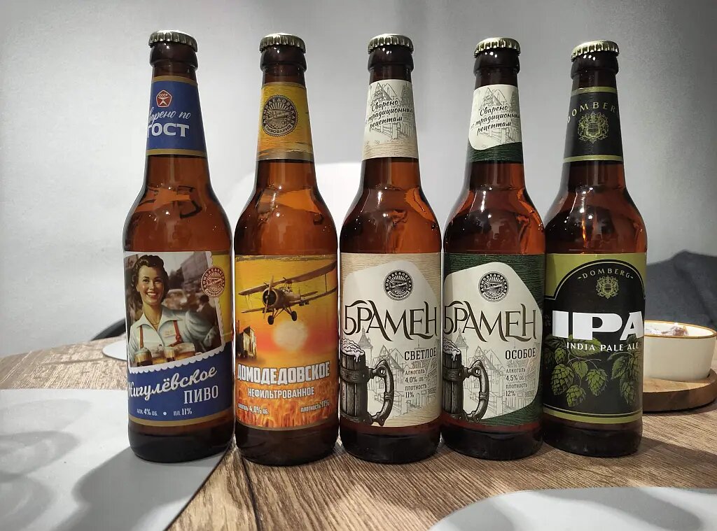 Пиво от Домодедовской пивоварни