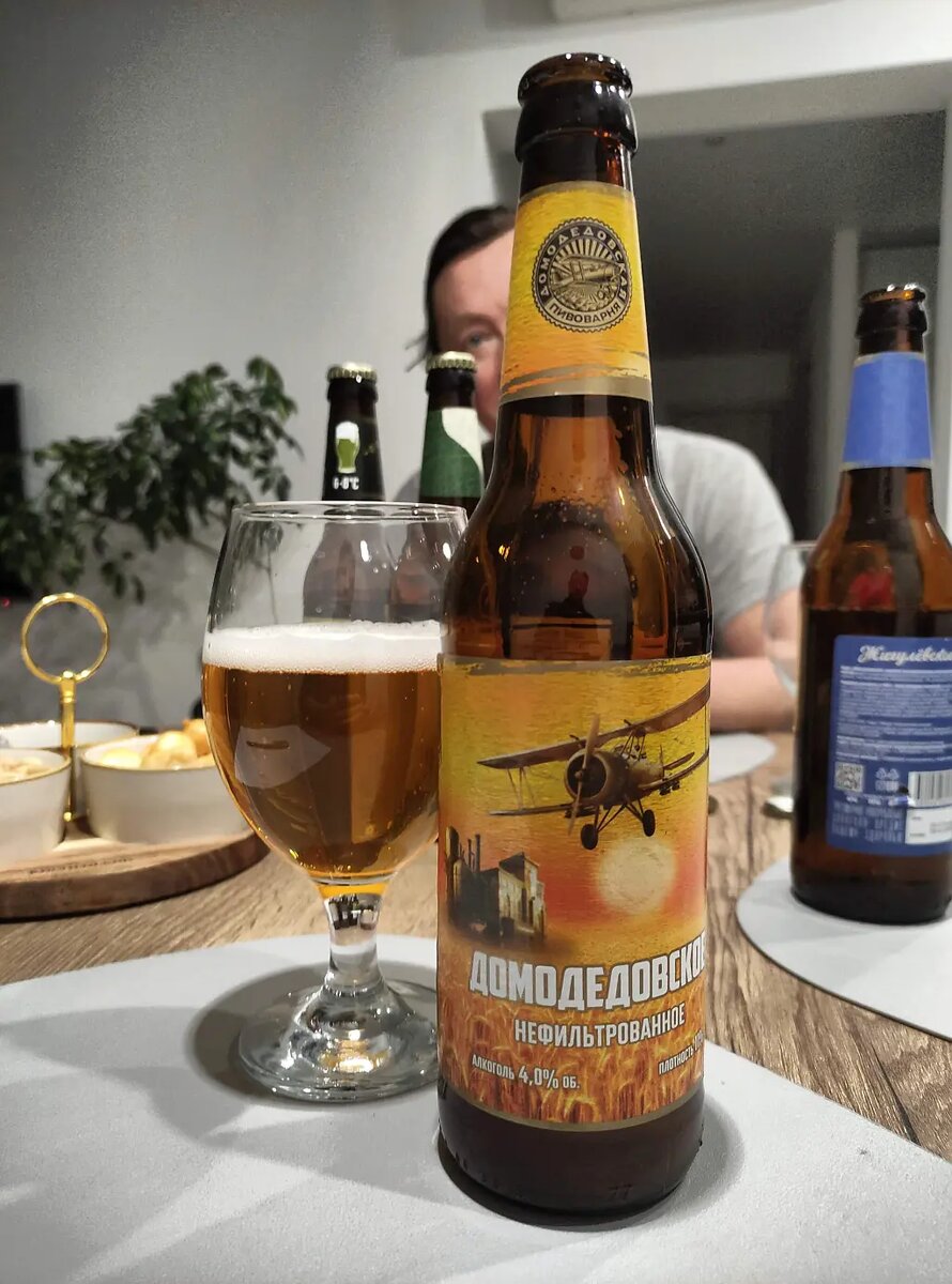 Домодедовское нефильтрованное