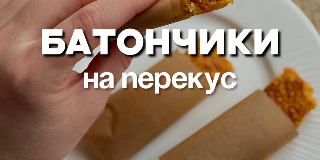 Готовим вместе: рецепты для приготовления и поедания с детьми. Часть 2: Пастилки на перекус.