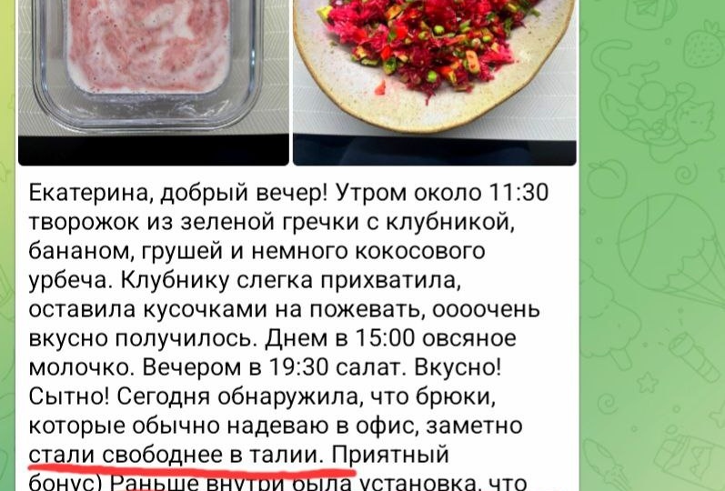 Отзыв Марии.