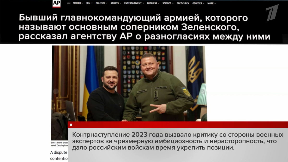    Первый канал