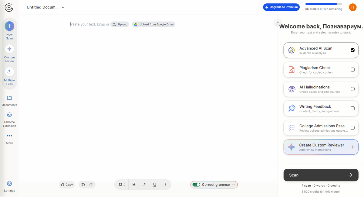 главное меню в GPTZERO