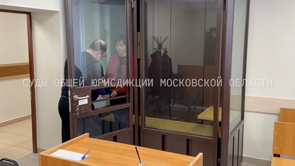   Суды общей юрисдикции Московской области / @Mos_obl_sud / Telegram- Алия Галицкая