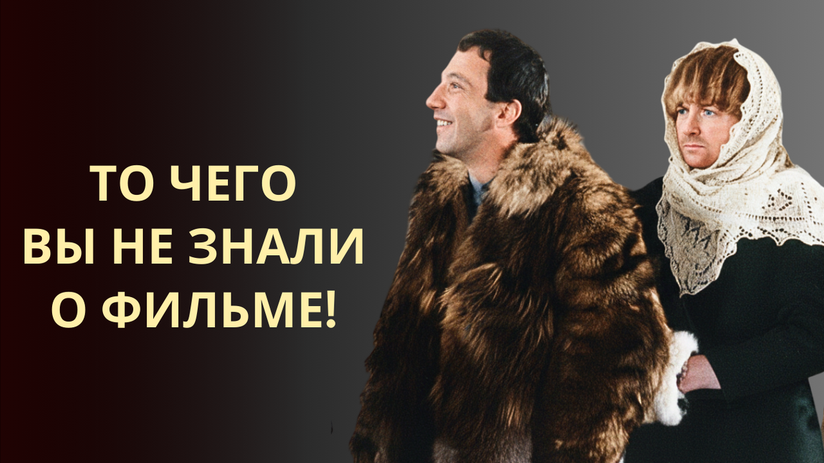 Джентельмены удачи за кадром! Что было в бочке вместо бетона?