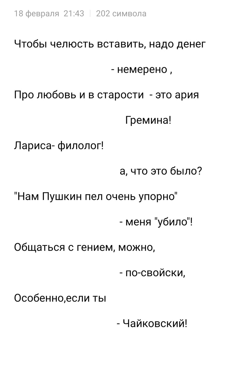 мой отклик на стихи