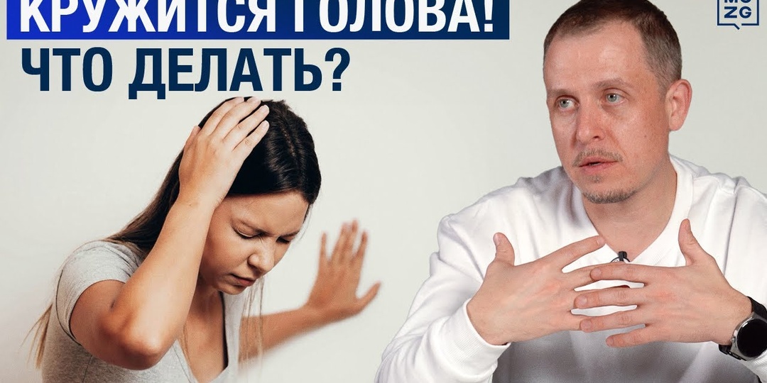 Давление нормальное, но есть головокружение — что скрывается за этим