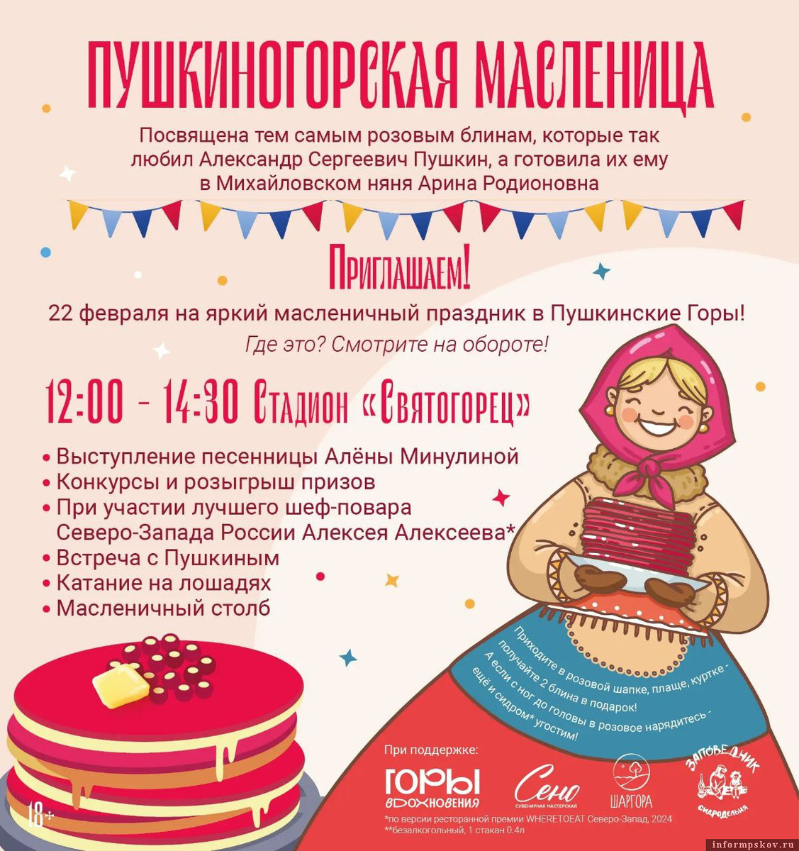 Иллюстрация: организаторы