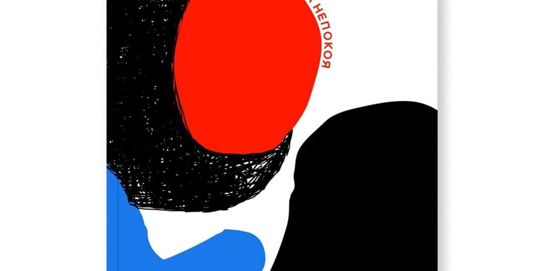 Фернандо Пессоа. Книга непокоя.