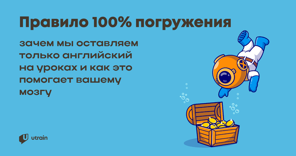 Благодаря 100% погружению легко найти клад