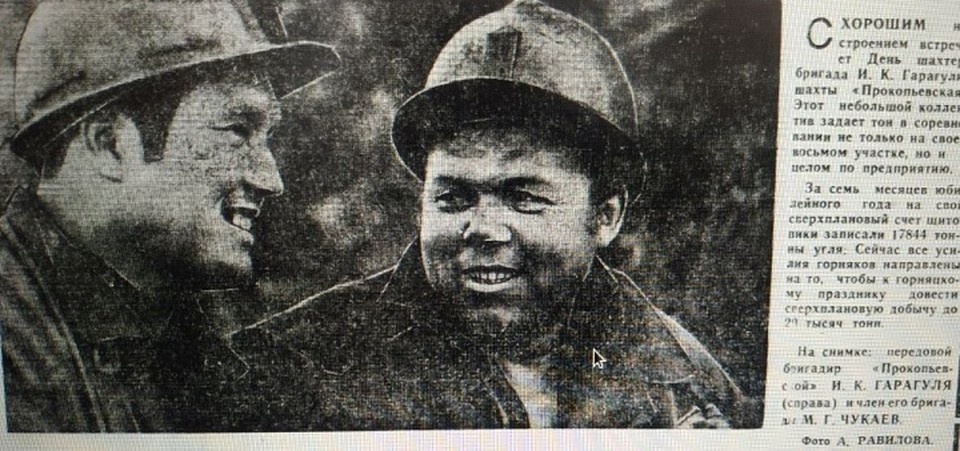    В августе 1972 года в газете "Шахтерская правда" (Прокопьевск) вместе с материалами о шахтерах вышла теплая статья о концерте Анны Герман. Фото - архив "Шахтерской правды".