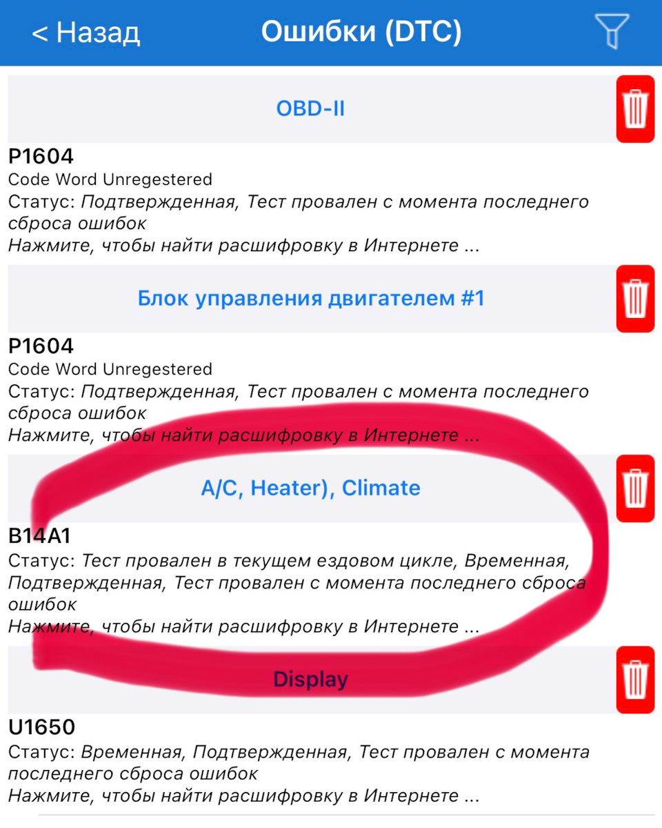 Запчасти на фото: P1604