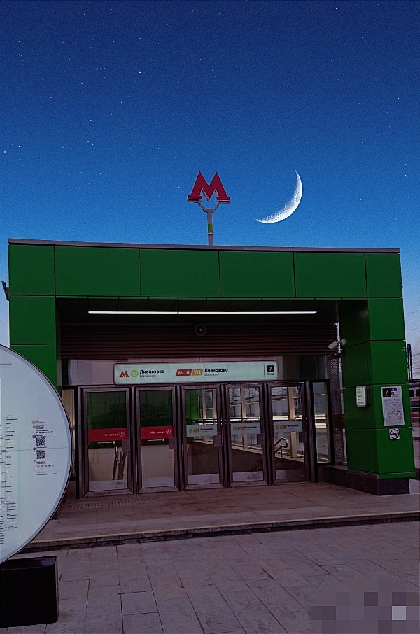 Станция метро Лианозово.