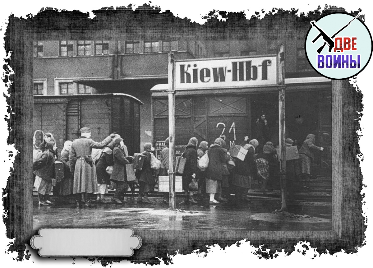 На работу в Германию загоняли либо обманом, либо силой. Фото в свободном доступе.