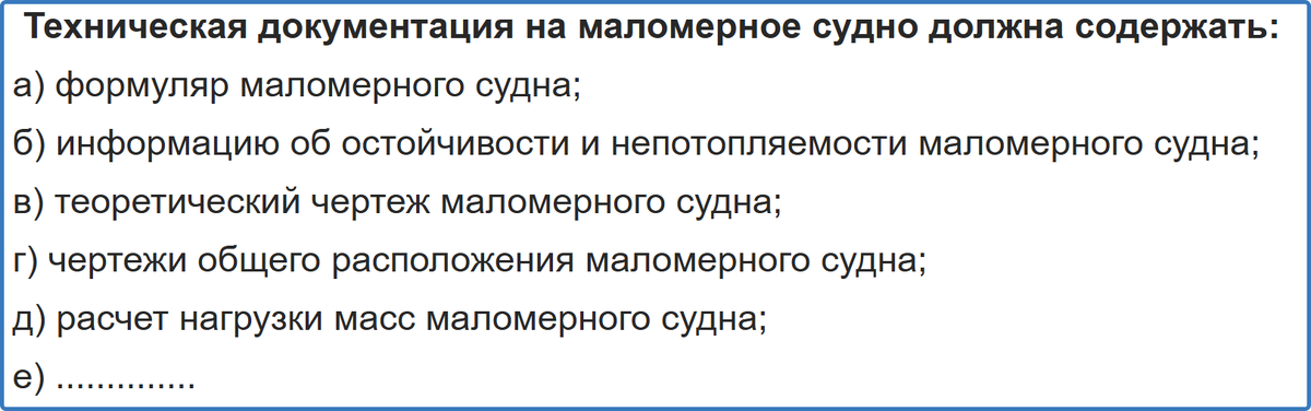 Выдержка из Приказа 980.