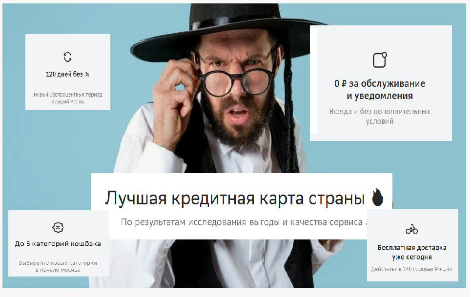 Кредитная карта от СБЕРа лучшая?