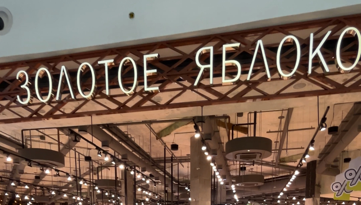 Вон, даже классное эстетичное фото входа в магазин пришлось обрезать - в кадре очень много людей)