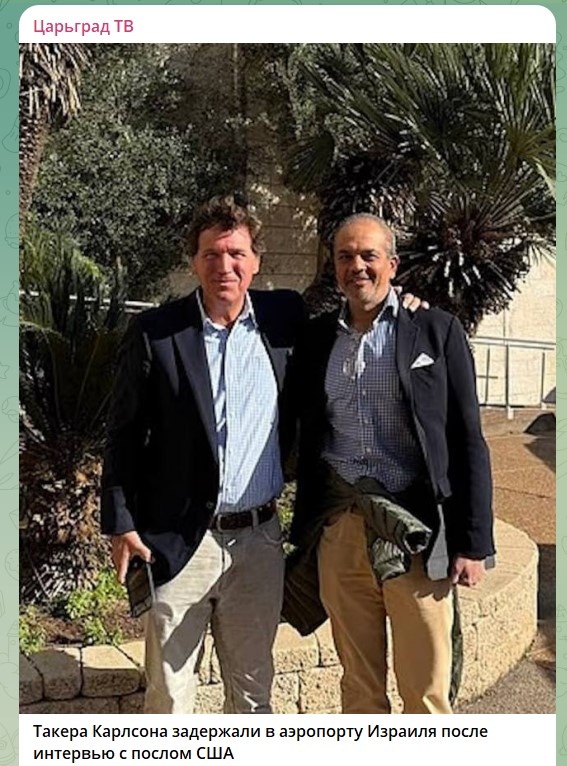    скриншот: телеграм-канал Царьград ТВ