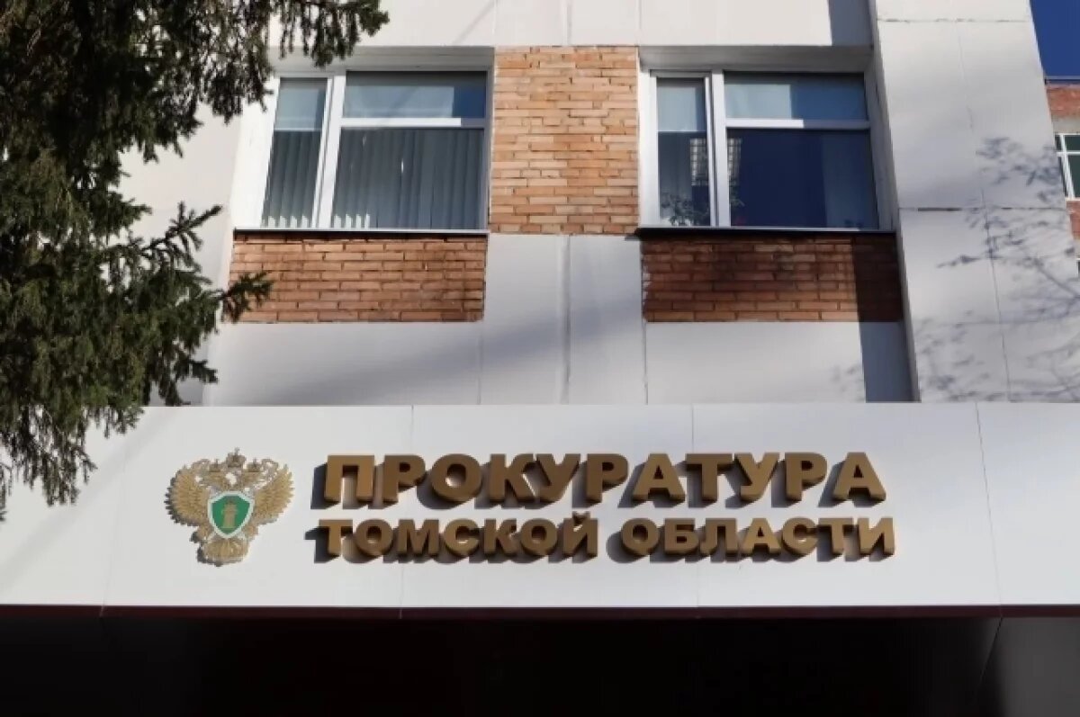    Томского чиновника уволили за сокрытие 700 тысяч рублей и счетов