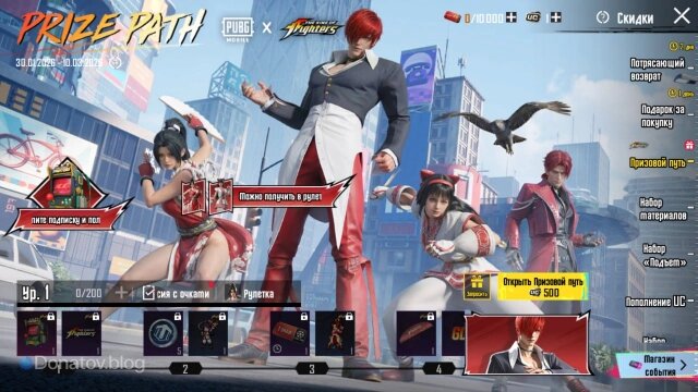    Коллаборация PUBG Mobile x The King of Fighters
