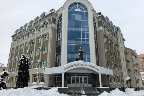    Тамбовский областной суд - Новости Тамбова