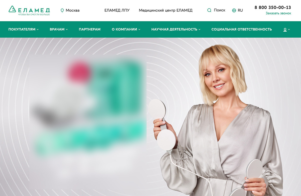    Скриншот главной страницы сайта «Еламед»