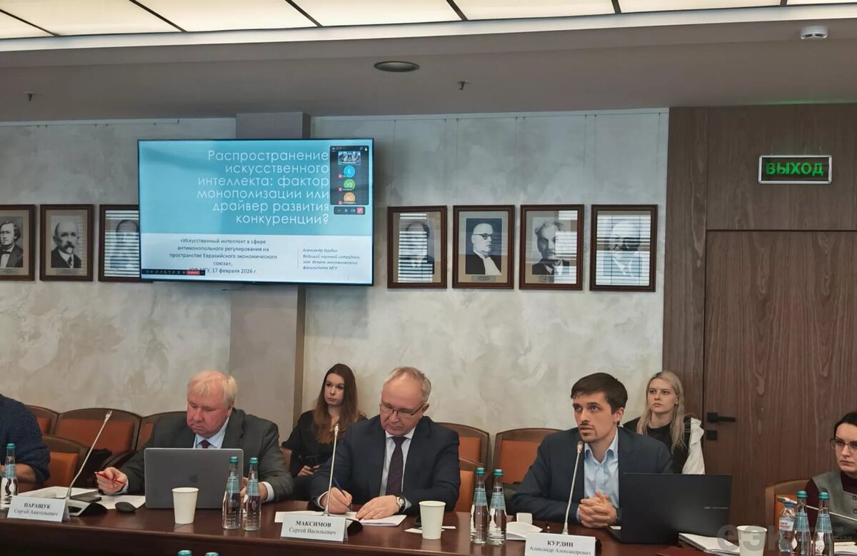 На конференции ЕЭК по использованию  искусственного интеллекта в антимонопольном регулировании / © Photo : Пресс-служба Евразийской экономической комиссии