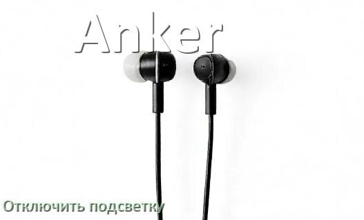 
Как на наушниках Anker отключить подсветку