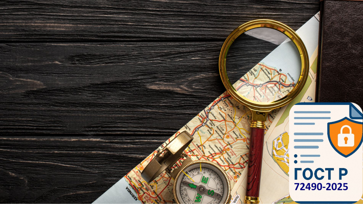 Оформить новый сертификат ГОСТ Р 72490-2025 на квесты можно в Уфе в компании УФАСЕРТ