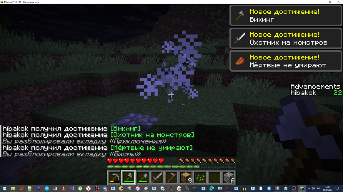 Получение еще двух достижений за уничтожение зомби и враждебного моба, а также открытие двух новых вкладок достижений