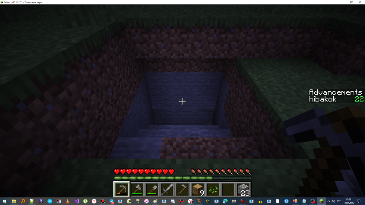 Углубление в толщу породы и ступеньки